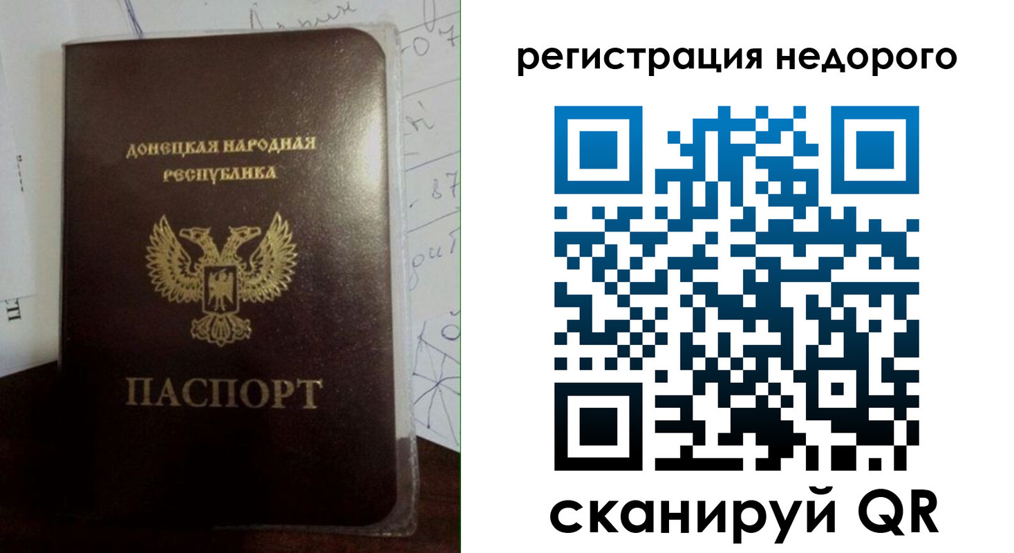 временная регистрация для школы в Черногорске