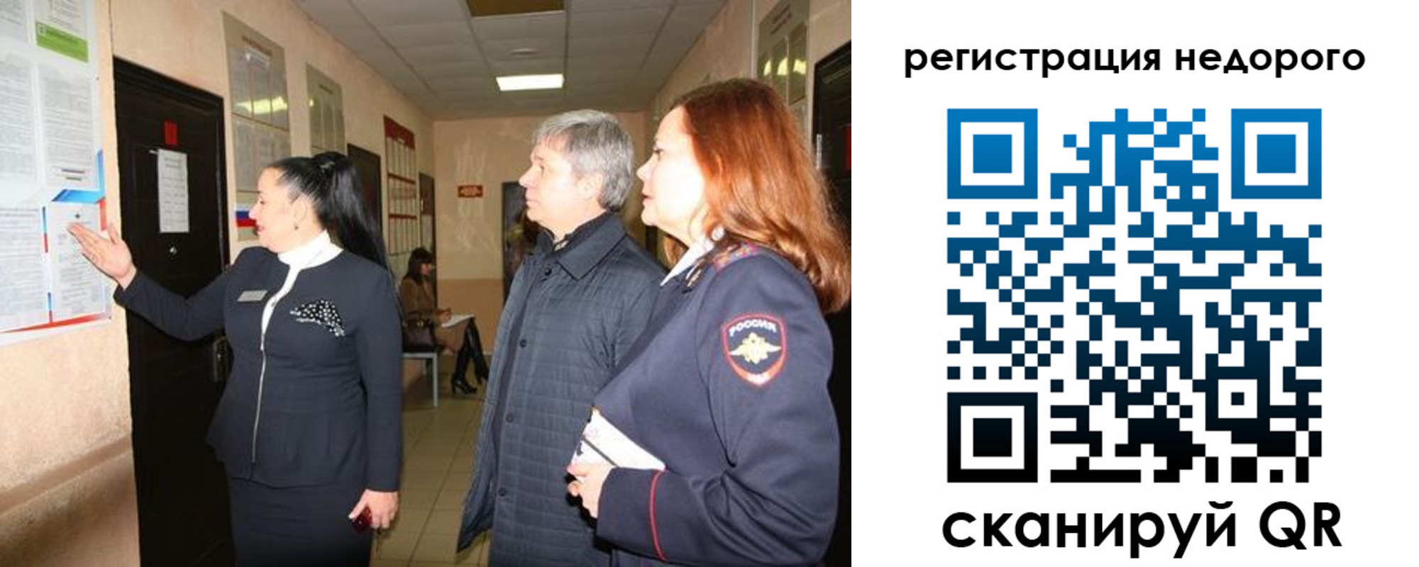 прописка для военкомата в Черногорске
