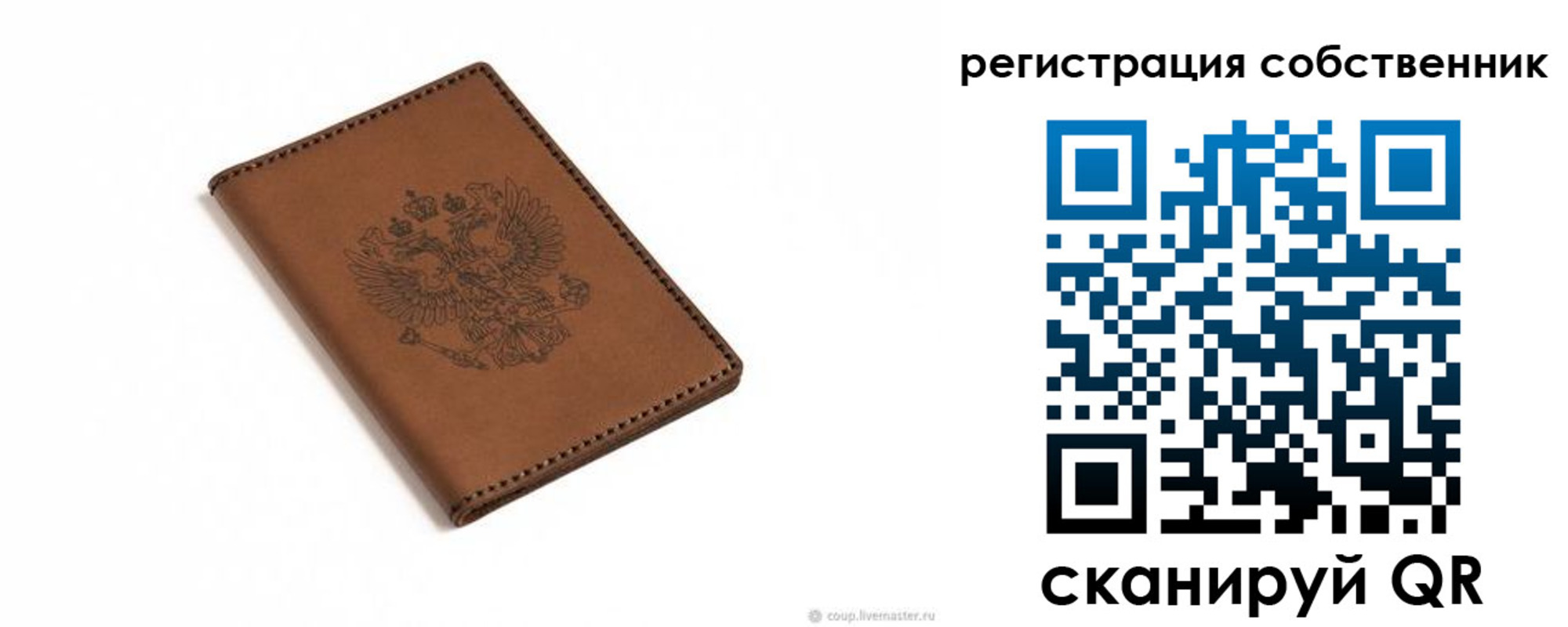 временная регистрация поиск в Черногорске