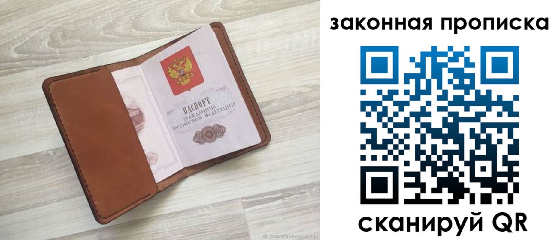 пропишу в квартире в Черногорске