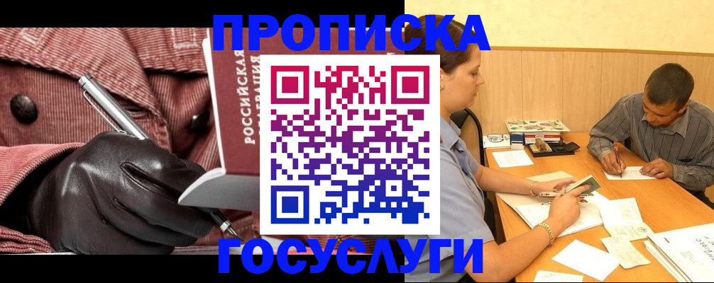 регистрация для школы в Черногорске