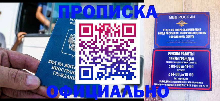 пропишу в квартире в Черногорске