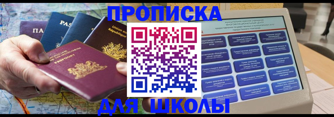 регистрация в Черногорске