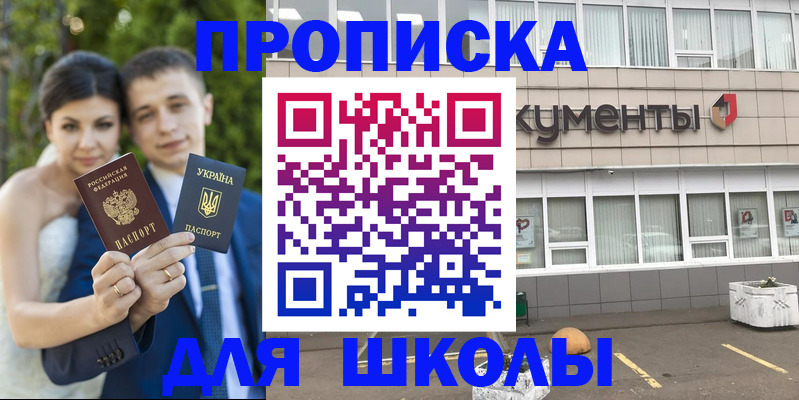 временная регистрация госуслуги в Черногорске