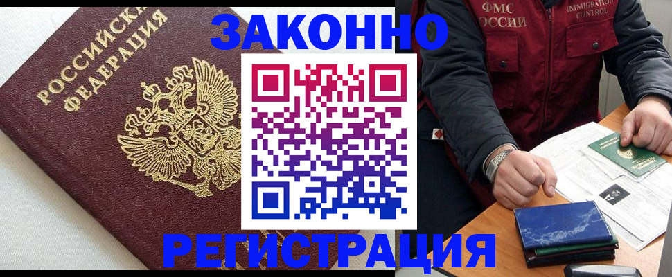 найти адрес прописки в Черногорске